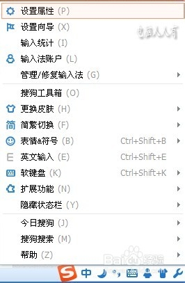 搜狗输入法2015辅助工具怎么关  搜狗输入法2015辅助工具关闭方法
