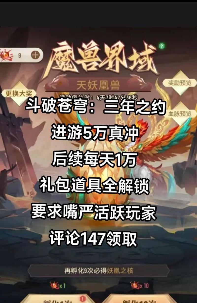 《斗破苍穹手游男人攻略大全》（绝密攻略曝光，成为绝世男神的秘诀！）