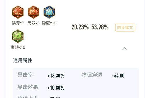 揭秘国服最强出装攻略大仙的成功秘籍（打破天花板，成就巅峰之路！）