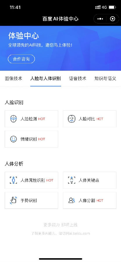百度ai人脸打分在哪 百度ai人脸识别打分多少算美女 百度ai人脸打分在哪 百度ai人脸识别打分多少算美女