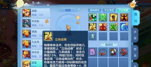 《普陀升级攻略，快速提升实力，畅享手游乐趣》（玩转普陀，征战西游，突破瓶颈、升级攻略全解析！）