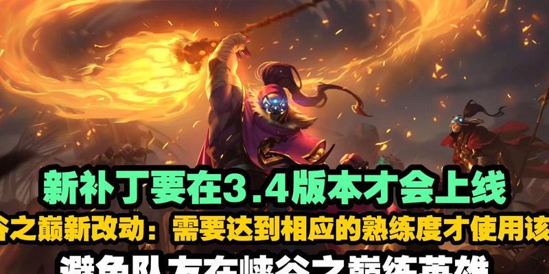 《峡谷之巅新英雄出装攻略，助你稳步上分！》（遗忘之缘——攻略、装备推荐及技巧分享）