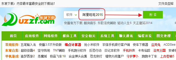 阿里旺旺2015怎样注册 怎样注册阿里旺旺账号