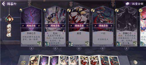 阴阳师百闻牌阵容共享攻略（打造最强百闻牌阵容的秘诀与技巧）