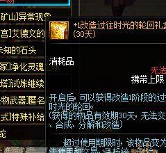 《DNF》游戏时光轮回获取方法大揭秘！（穿越时空回到过去，获取珍贵经历！）