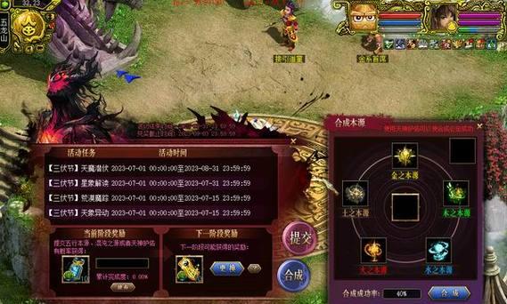 解密五行通天阵老三攻略（揭秘五行通天阵老三最强攻略，让你战胜任何对手）