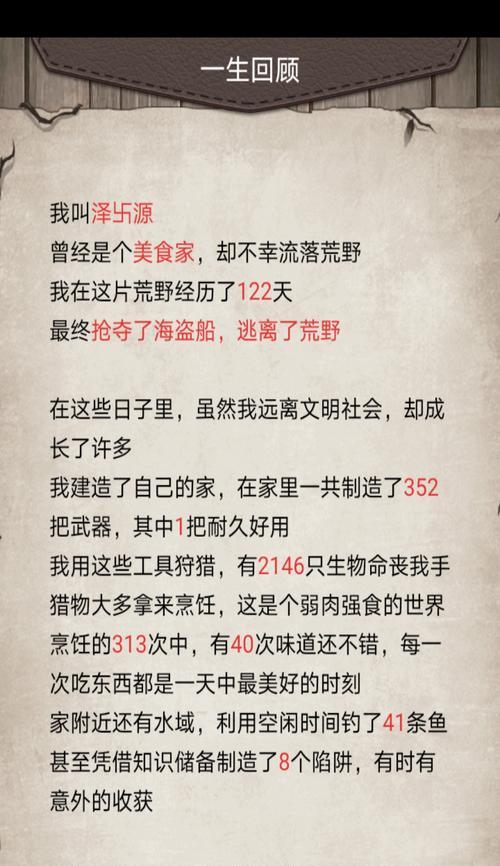 梦幻手游养老攻略（玩转梦幻手游，享受养老乐趣）