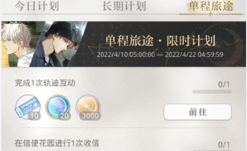 《以光与夜之恋新手出装攻略》（探索装备搭配的关键要点，助力新手成为强力战士）