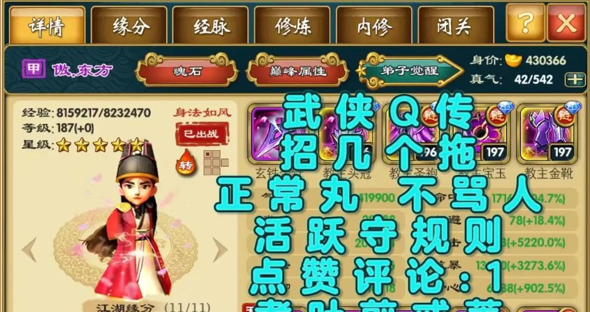 8090武侠游戏大全攻略（穿越武侠世界，成为一代宗师！）