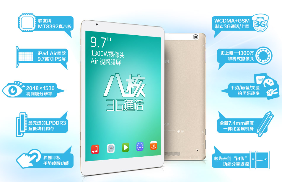 台电x98 3g怎么样 台电x98 3g常见问题及解决方案