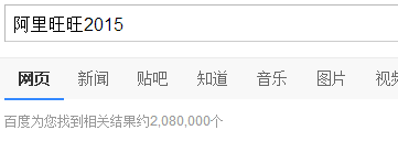 阿里旺旺2015在哪里下载 阿里旺旺2015怎么下载