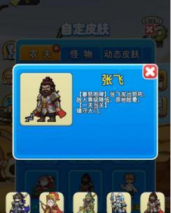 《别惹农夫》黄忠隐藏皮肤解锁攻略（跟着攻略轻松解锁黄忠隐藏皮肤，让你战斗更有风度）