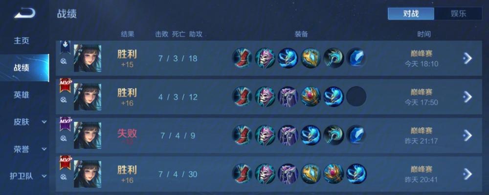 王者荣耀（掌握廉颇强力铭文出装，征战王者之路）