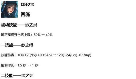 江南西施出装攻略（打造强力输出！江南西施最佳装备选择及使用技巧）
