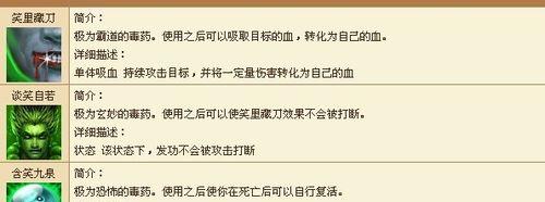 天龙八部游戏——洞悉技能更新顺序攻略（一招制胜，智慧为王）