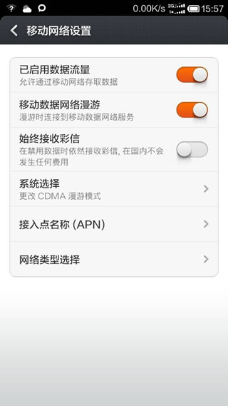 魅族4怎么运行wifi伴侣 wifi伴侣安卓版使用教程
