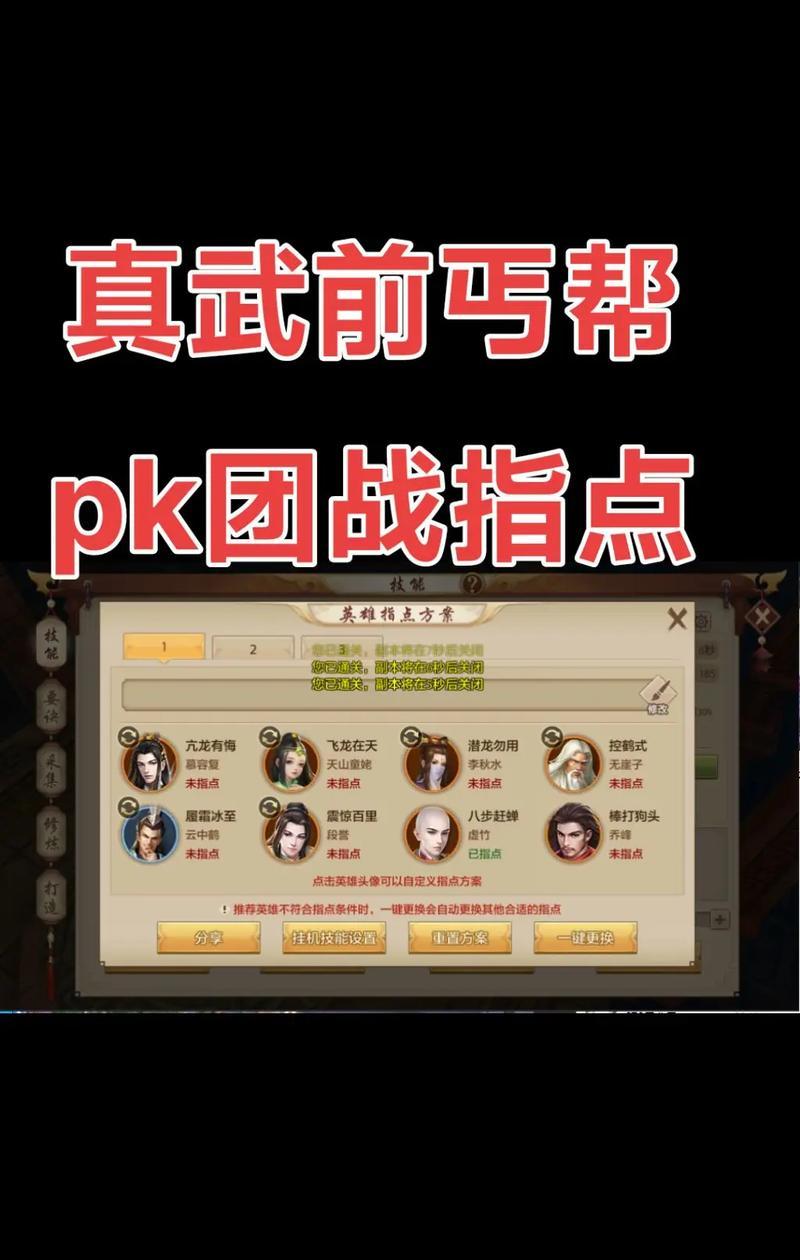 《天龙八部手游攻略及礼包大全》（玩转天龙八部手游，尽享攻略和礼包福利！）