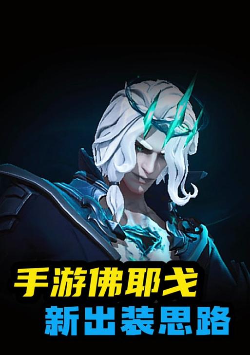 混沌战士佛爷哥出装攻略（打造无敌的佛爷哥，合理搭配装备，称霸战场！）