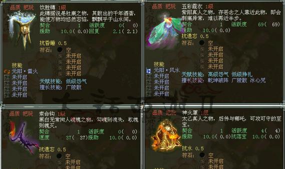 《大话二灵宝详细攻略——打造最强角色的终极指南》（掌握灵宝套路，一战成名天下尽揽胜利）