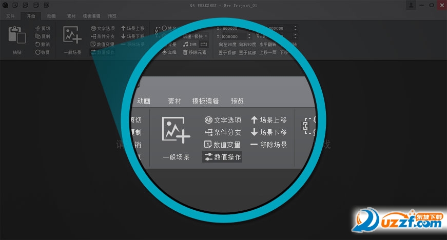 起司工具数值操作是什么 起司工具数值操作方法