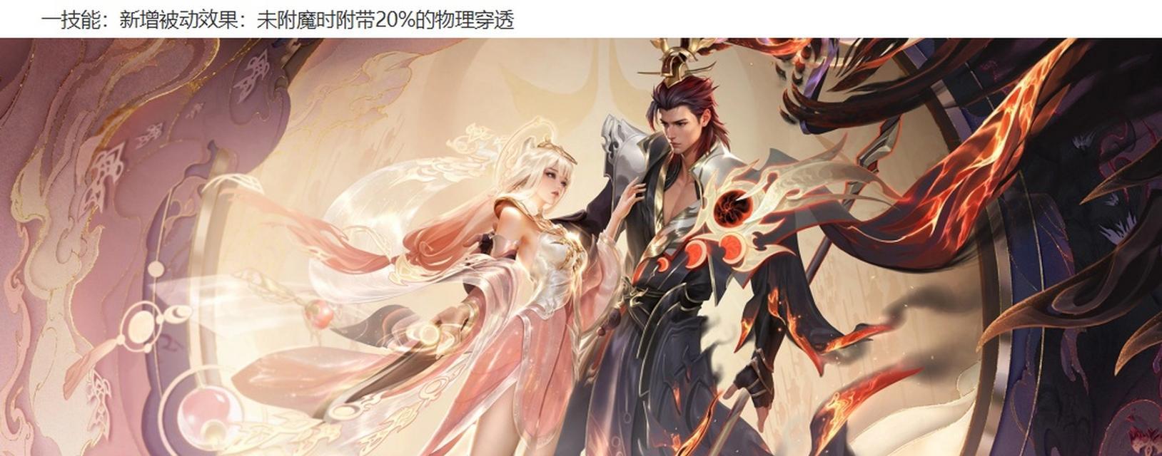 王者荣耀最强附魔出装攻略（解锁全新战力！打造无敌英雄！）