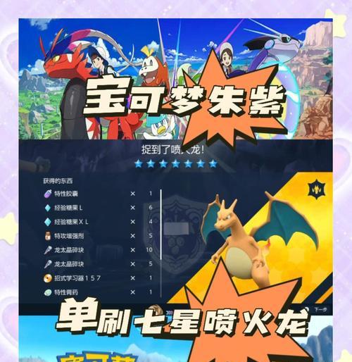 《探寻精灵宝可梦起源游戏攻略》（揭秘游戏攻略背后的秘密，助你在精灵世界里取得胜利！）