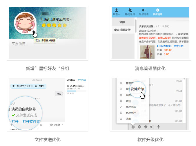 阿里旺旺2015安装不了怎么办 阿里旺旺安装不了解决方法