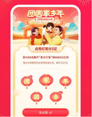 抖音家乡灯笼卡怎么送人 抖音灯笼码怎么设置领取 抖音家乡灯笼卡怎么送人 抖音灯笼码怎么设置领取