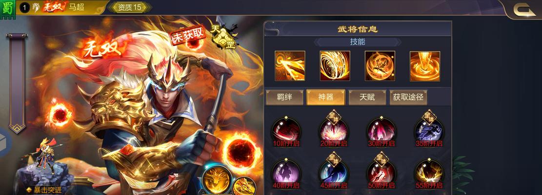 《马超游戏开局出装攻略》（选择最佳装备，为胜利铺路）