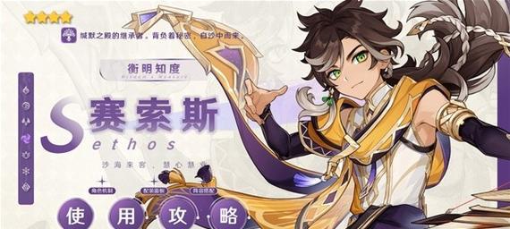 《原神狄奥纳出装攻略》（探索最佳装备选择，解锁狄奥纳的战斗潜力）