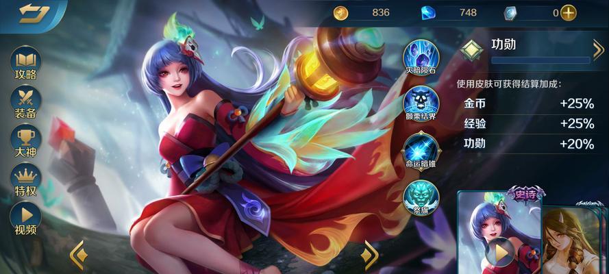 《掌握以英魂之刃巫女的攻略技巧》（揭秘巫女的强大力量，让你成为高手！）