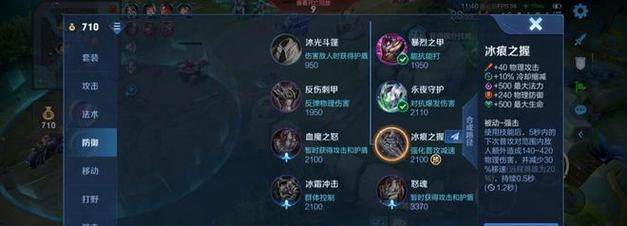 吉小满攻略（打造无敌吉小满，装备选择不能错！）