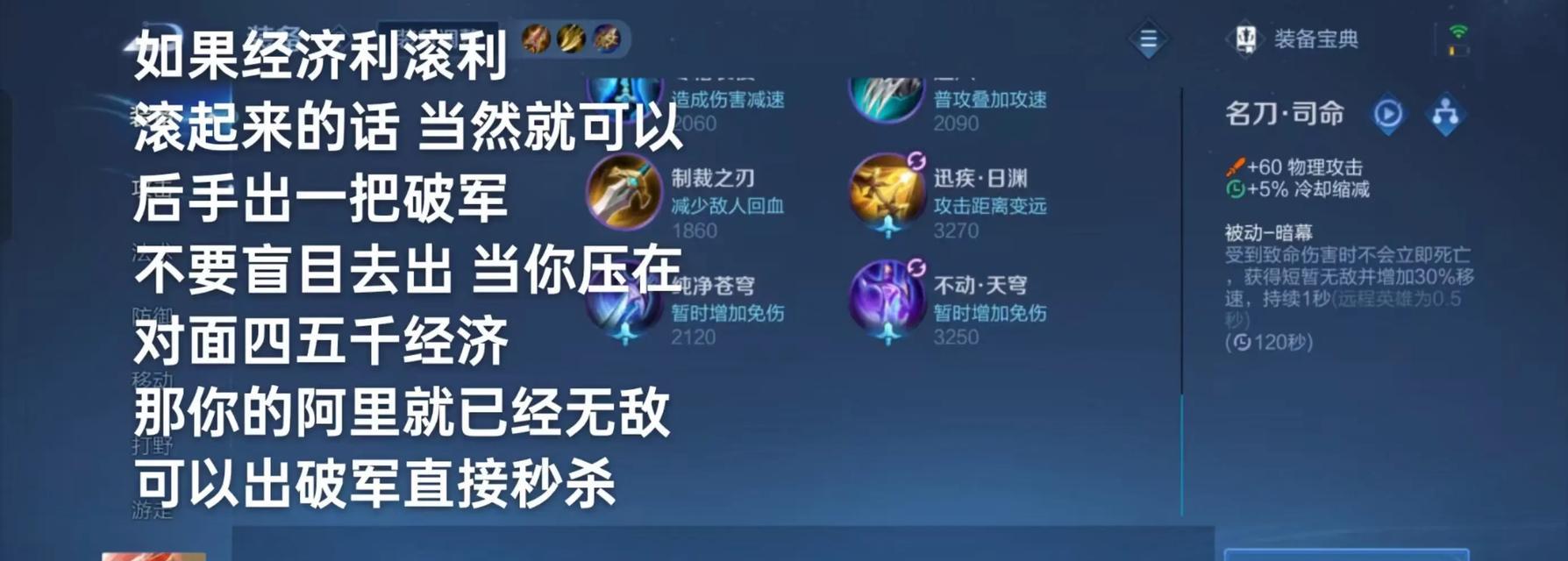 孙策闪现铭文出装攻略（掌控战局，舞动江山——打造孙策闪现铭文出装攻略）