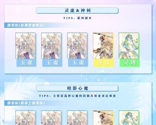 天谕手游圣堂少女攻略（尽揽圣堂少女的种种秘籍，扬名天下！）