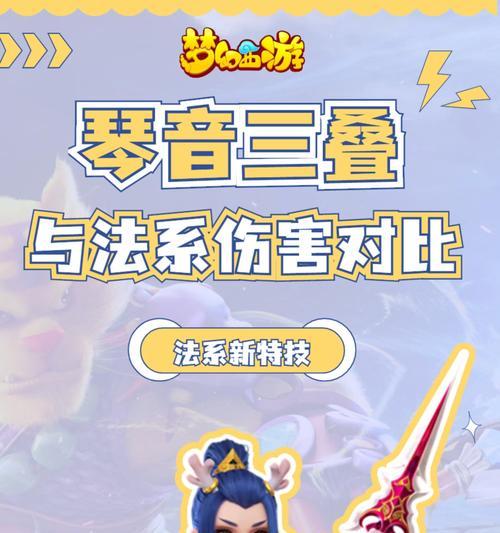 梦幻法系出装攻略（打造个性与魅力并存的梦幻法系风格）