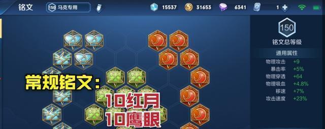 马克4无尽出装攻略（打造无敌输出！马克4无尽出装攻略详解，让你战无不胜）