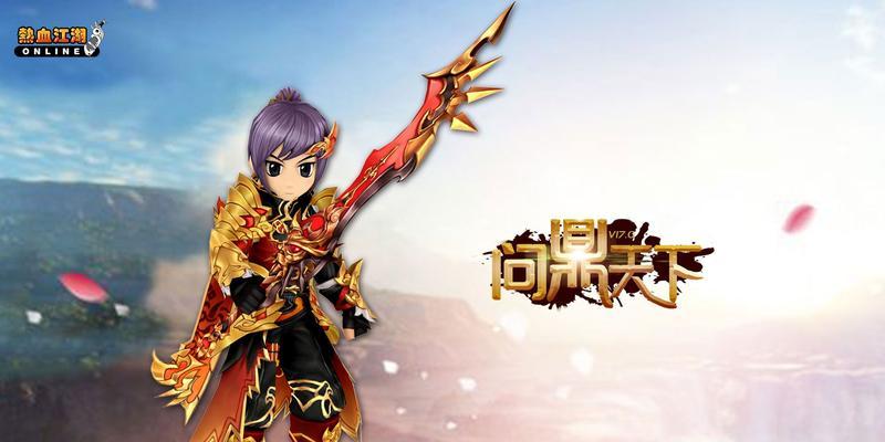 热血江湖斜刀技能搭配攻略（打造无敌斜刀流，决战江湖九州）