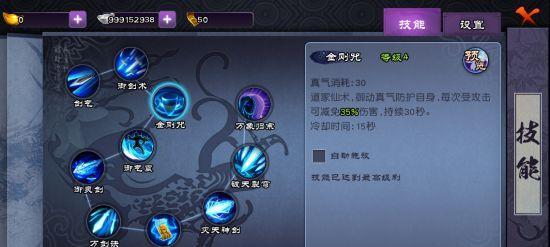 仙剑3技能攻略（一起来了解仙剑3中最强大的技能，轻松战胜敌人吧！）