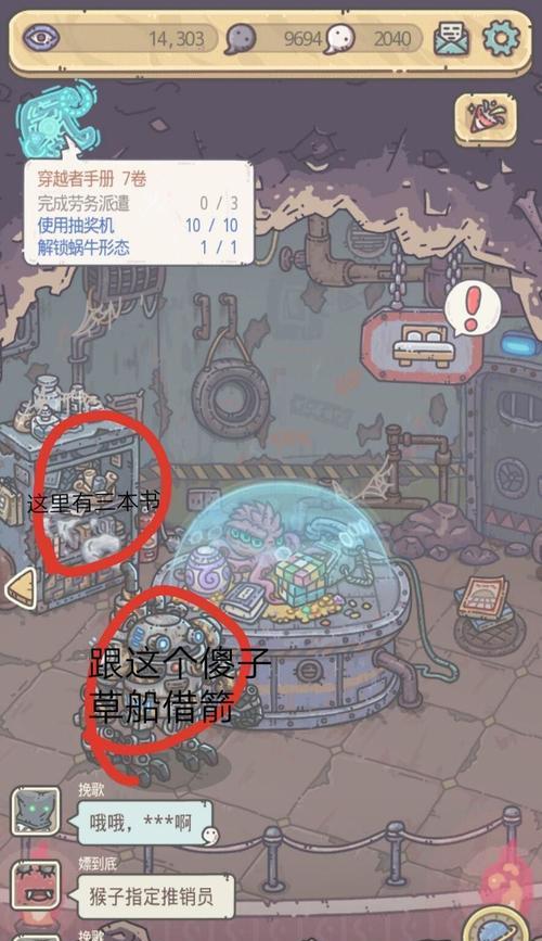 探秘《最强蜗牛》游戏家园（体验不一样的游戏乐趣）