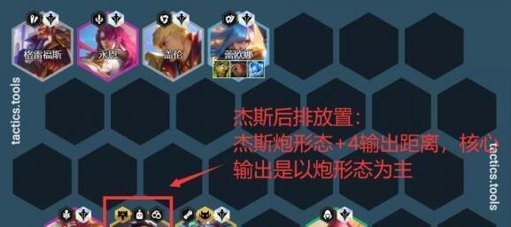 《金铲铲之战S7》斗枪阵容搭配攻略（战斗力UP！手残党也能玩好的阵容）