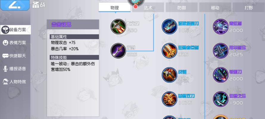 《打造女生专属单机游戏出装攻略》（让你的角色闪耀战场，成为最强女王！）