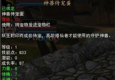 《寻仙手游灵兽攻略大全》（技巧、秘籍、提升灵兽等级的关键）