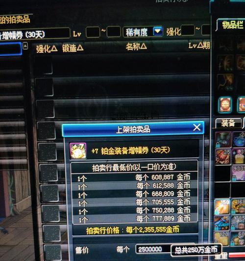 翡翠装备增幅卷的使用及效果（了解翡翠装备增幅卷的功效与应用技巧）