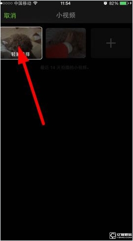 微信6.3.15怎么把收藏的视频发送到朋友圈?