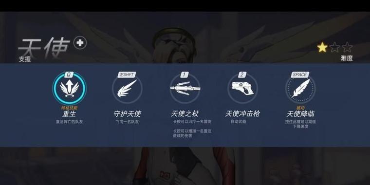 守望先锋2（掌握关键技能，成为守望先锋2的强者）