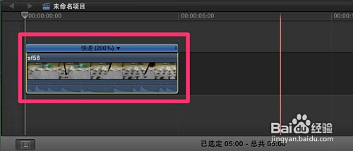 FCPX教程：如何制作加速视频