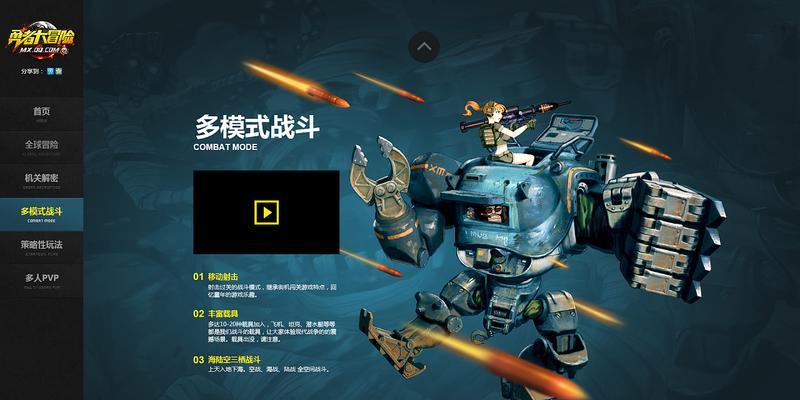 勇者大冒险游戏攻略（成为真正的勇者，探索未知领域，征服强大敌人）