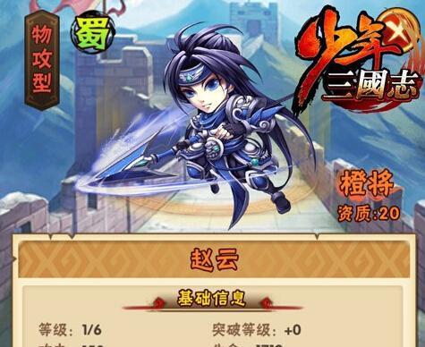 吞食天地攻略赵云，勇闯乱世英豪之路（破釜沉舟，一战成名）