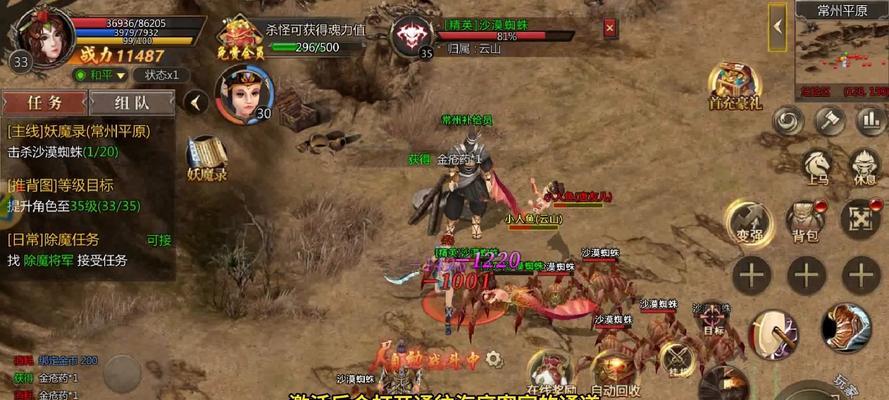 天涯明月刀怀旧手游攻略