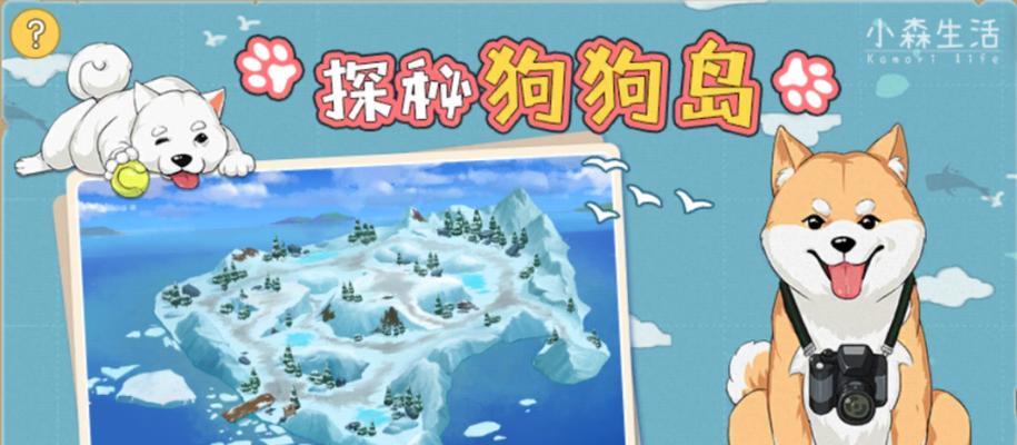 探寻小森生活海岛世界（全海岛资源分布一览/小森生活世界地图详解）